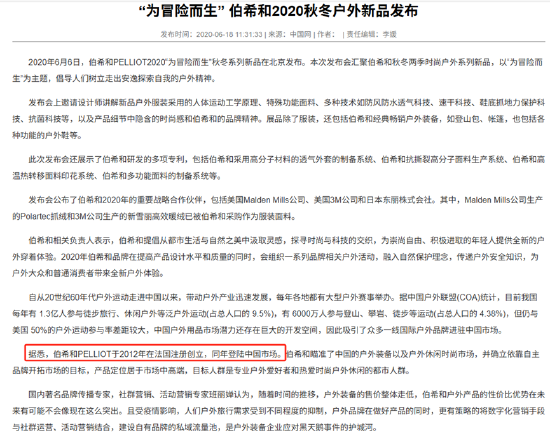 （资料来源：中国网）