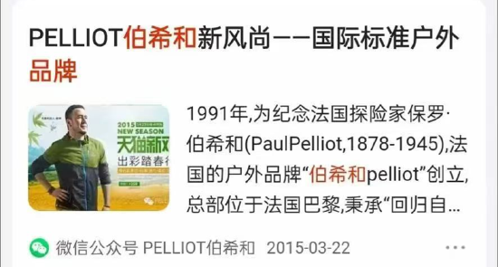 创盈配资 伯希和港股IPO：深陷假洋牌之争、生产全靠代工产品质量问题频发、仅有4项发明专利技术相对薄弱