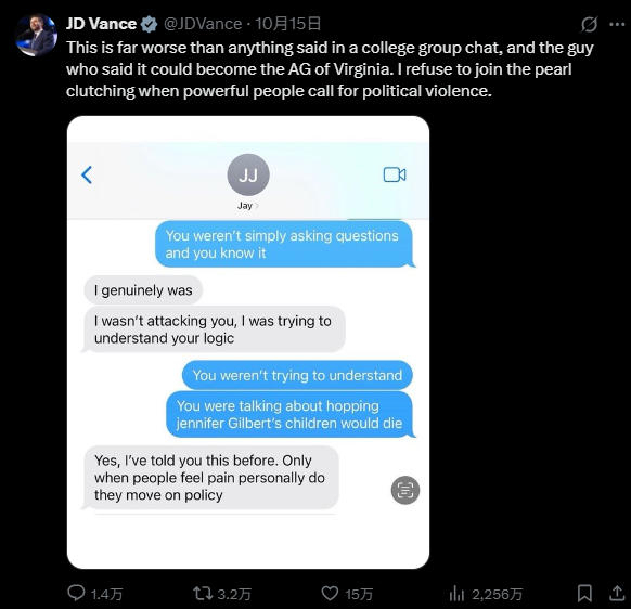 种族歧视、反犹、厌女…青年共和党领袖群聊遭曝光,万斯辩护:他们还是孩子!